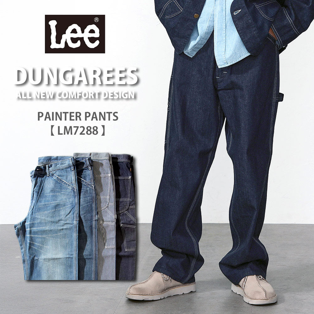 【LEE】 ダンガリー ワイド ペインターパンツ Ｌサイズ　LM7288 濃紺 楽天市場】LEE リー LM7288 ワークパンツ ペインターパンツ