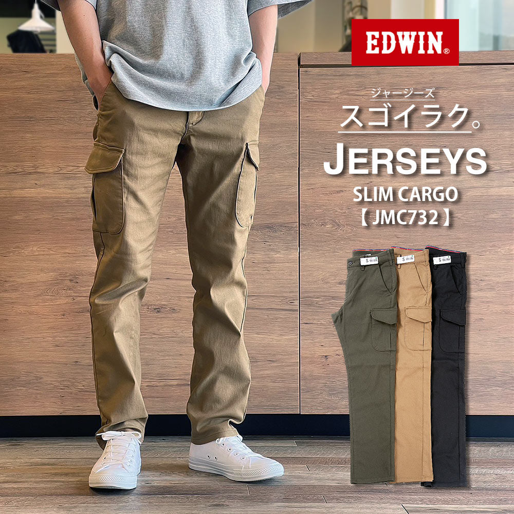 EDWIN ジャージーズ スリムカーゴ パンツ（メンズ）JMC732 FF23-0028