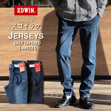 画像をギャラリービューアに読み込む, EDWIN エドウィン メンズ ジャージーズ イージー テーパード 2025 新作 スゴーイラク ジャージー デニム 「JME32」【 FF25-0075】【1~2営業発送】
