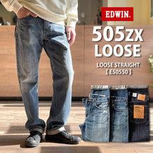 画像をギャラリービューアに読み込む, EDWIN エドウィン 505 505ZX ルーズストレート ジーンズ セルビッジ デニム「E50550」【 FF25-0074】【1~2営業発送】