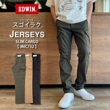 画像をギャラリービューアに読み込む, EDWIN ジャージーズ スリムカーゴ パンツ(メンズ)JMC732 FF23-0028【1~2営業発送】