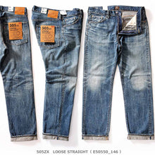 画像をギャラリービューアに読み込む, EDWIN エドウィン 505 505ZX ルーズストレート ジーンズ セルビッジ デニム「E50550」【 FF25-0074】【1~2営業発送】