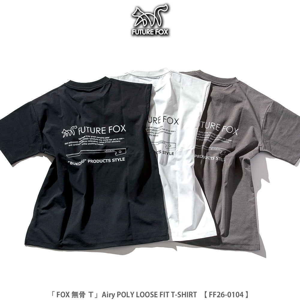 新商品・新柄】「FOX 無骨 T」 エアリーポリ リラックス フィット T