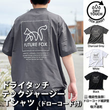 画像をギャラリービューアに読み込む, 【新商品】「FOX ロゴ T」 ドライタッチ テックジャージー ドロスト付きTシャツ FF26-0101【1~2営業発送】