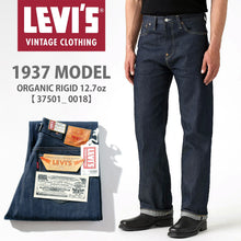 画像をギャラリービューアに読み込む, LEVI'S VINTAGE CLOTHING LVC 1937年復刻モデル 501XX リジッド【37501】【 FF25-0088】【1~2営業発送】