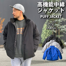 画像をギャラリービューアに読み込む, 【期間限定価格】「FUTUREFOX オリジナル」PUFF JACKET 中綿スタンドカラージャケット FF23-0041 【1~2営業発送】