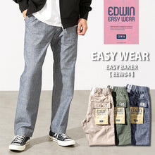画像をギャラリービューアに読み込む, EDWIN EASY WEAR ベイカー イージー パンツ(メンズ)EEW04 FF25-0079【1~2営業発送】