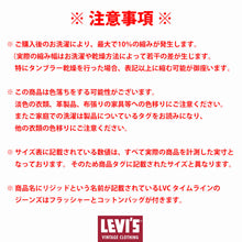 画像をギャラリービューアに読み込む, LEVI'S VINTAGE CLOTHING LVC 1966年復刻モデル 501 / 501XX リジッド【66501】【 FF25-0091】【1~2営業発送】
