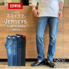 画像をギャラリービューアに読み込む, EDWIN ジャージーズ スリムテーパード(メンズ)JMH32 FF23-0023【1~2営業発送】