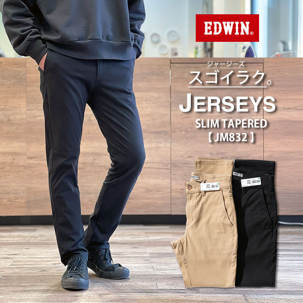 【kanapi.xxx 】EDWIN JERSEYS スリムテーパードデニ EDWIN エドウィン メンズ ジャージーズ スリム テーパード チノ