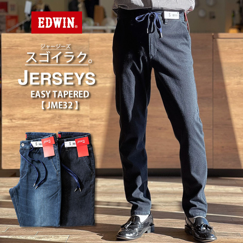Kobe❣️❣️❣️旧ジャージー❣️❣️❣️レア❣️ EDWIN エドウィン メンズ ジャージーズ イージー テーパード