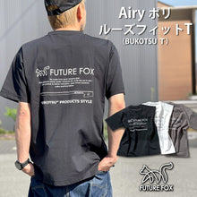 画像をギャラリービューアに読み込む, 【新商品・新柄】「FOX 無骨 Ｔ」 エアリーポリ リラックス フィット Tシャツ　FF26-0104【1～2営業発送】
