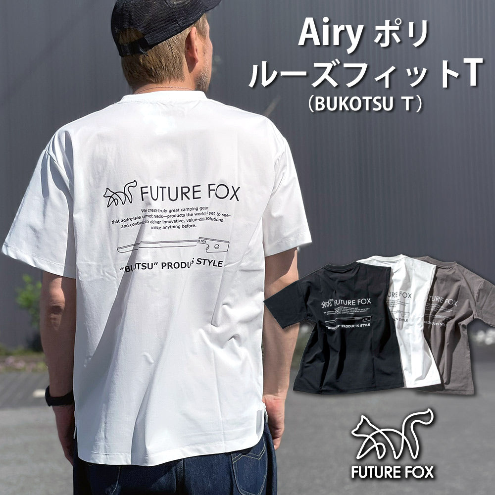 新商品・新柄】「FOX 無骨 T」 エアリーポリ リラックス フィット T