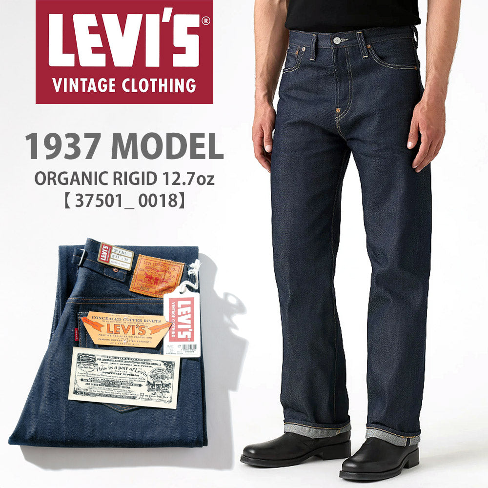 Levi's 501XX LVC 1937 W42 L34 超希少ビッグサイズ LEVI'S VINTAGE CLOTHING LVC 1937年復刻モデル 501XX リジッド【37501