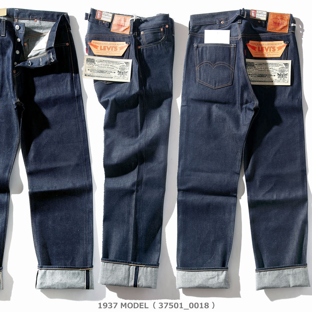 LEVI'S VINTAGE CLOTHING LVC 1937年復刻モデル 501XX リジッド【37501】【 FF25-0088】【1～2営業発送】