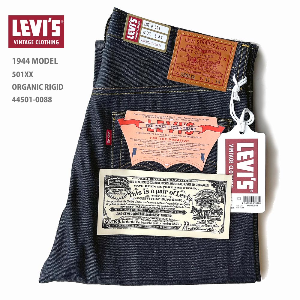 LEVI'S VINTAGE CLOTHING LVC 1944年復刻モデル 大戦モデル 501XX リジッド【44501】【 FF25-0092】【1～2営業発送】