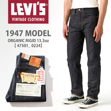 画像をギャラリービューアに読み込む, LEVI&#39;S VINTAGE CLOTHING LVC 1947年復刻モデル 501XX リジッド【47501】【 FF25-0090】【1～2営業発送】
