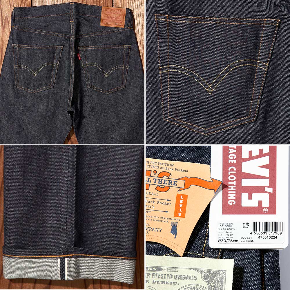 LEVI'S VINTAGE CLOTHING1947 501XX米国産 New LVC Levi's Vintage Clothing 1947 501 XX Big E Selvedge Made in