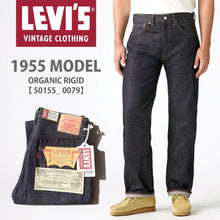 画像をギャラリービューアに読み込む, LEVI&#39;S VINTAGE CLOTHING LVC 1955年復刻モデル 501XX リジッド【50155】【 FF25-0089】【1～2営業発送】

