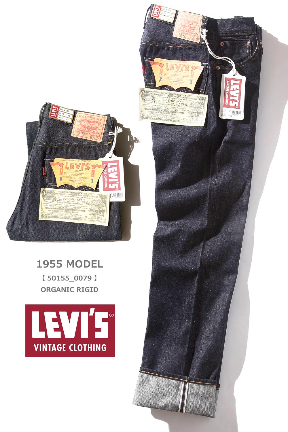 LEVI'S VINTAGE CLOTHING LVC 1955年復刻モデル 501XX リジッド【50155