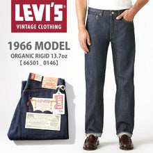 画像をギャラリービューアに読み込む, LEVI&#39;S VINTAGE CLOTHING LVC 1966年復刻モデル 501 / 501XX リジッド【66501】【 FF25-0091】【1～2営業発送】
