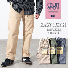 画像をギャラリービューアに読み込む, EDWIN EASY WEAR　ベイカー イージー パンツ（メンズ）EEW04 FF25-0079【1～2営業発送】
