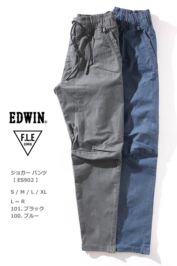 やまページ EDWIN F.L.E ナイロン デニム イージー ジョガー テーパード